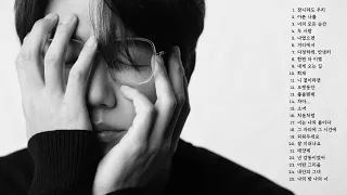 [PLAYLIST] 성시경 노래모음 | Sung Si Kyung Best Songs | 플레이리스트 |