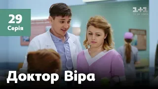 Доктор Віра. 29 серія