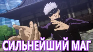 Играем за Сатору Годжо - Онлайн Бои - Файтинг по Магической Битве / Jujutsu Kaisen: Cursed Clash