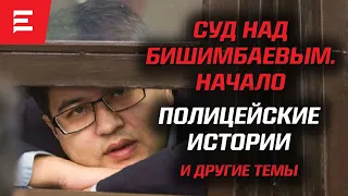 Подсудимый не признает свою вину. Почему полицейский убил полицейского. Распилиада-2011 (11.03.2024)