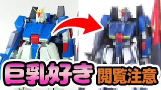 Ver.Kaはいらない？旧1/100Zガンダムを変形とプロポーションを両立させ大改造！【イラスト風模型】