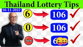 Thailand Lottery 16-11-2022 | Thai Lottery Tips | Thai Lottery Result Today | Thailand Lottery Tips