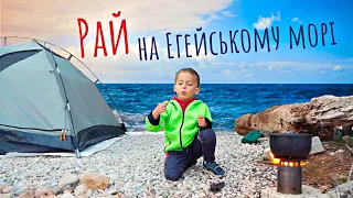 Wild boars, sea paradise and nights in a tent | Traveling by bicycle in Turkey (№164)