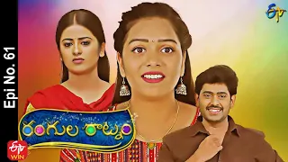 Rangula Ratnam | 26th January 2022 | Full Episode No 61 | ETV Telugu