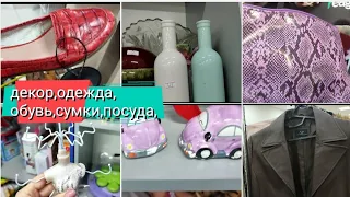 В Секонд Хенде чего только нет👜👟👠👗🙉