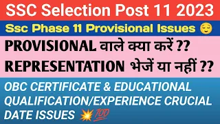 Provisional वाले क्या करें ? Ssc Phase 11 Document Verification | OBC Certificate & Crucial Date 🔥💯