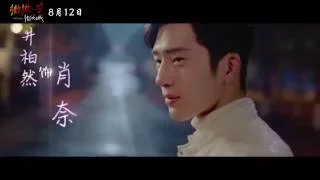 电影《微微一笑很倾城》先导预告 LOVE O2O trailer Angelababy 井柏然