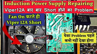 Induction Cooktop Power Supply Repairing | viper 12a ic बार बार Shorting केसे सहीं करे