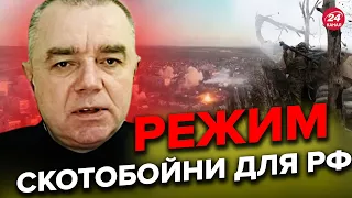 💥СВИТАН: Провальная стратегия РФ! /  Что ждет БАХМУТ? / База для большого наступления