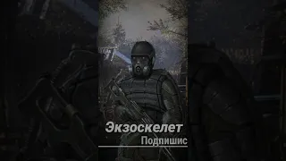 S.T.A.L.K.E.R - Экзоскелет. Рассказчик Сидорович