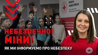 Мінна небезпека: твої знання - твоя безпека