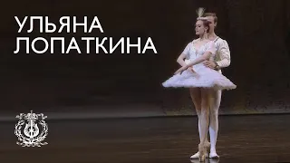 Ульяна Лопаткина в балете «Раймонда»