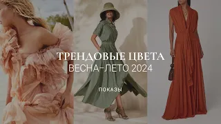 ТОП-5 ЦВЕТОВ ГОДА ПО ВЕРСИИ PANTONE