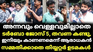 കോട്ടക്കലിനെ ഇടിച്ച് തകർത്ത് ജോസേട്ടൻ.., ഇങ്ങേരിത് എന്തിനുള്ള പുറപ്പാടാണെന്ന് ആരാധകർ;