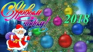 🎄Поздравление с Новым 2018 годом. Новогодняя открытка. Гирлянда из шаров. Футаж для видео монтажа 4