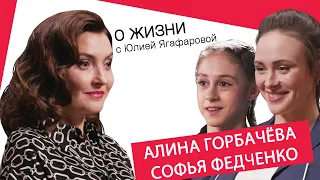 Софья Федченко: Я не жалею, что сказала то, что думаю!