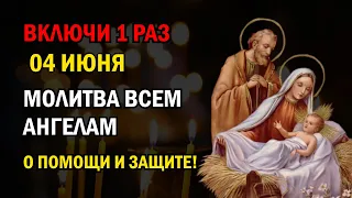 23 мая ВКЛЮЧИ УНИКАЛЬНУЮ МОЛИТВУ НИКОЛАЮ ЧУДОТВОРЦУ О ПОМОЩИ! Николай Чудотворец. Православие