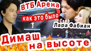 БЫЛА МАГИЯ! Димаш Кудайберген - ВТБ Арена / Разбираем вместе как прошел концерт