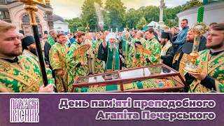 День пам'яті преподобного Агапіта Печерського | ПРАВОСЛАВНИЙ ВІСНИК