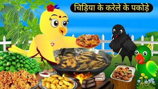 कार्टून | Tuni Chidiya Ka Ghar |Acchi Episode | Best Krishna Tv | Chidiya wala cartoon |Hindi Kahani