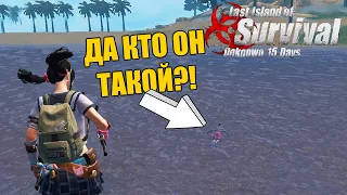 ПЕРЕШЕЛ ДОРОГУ ЛЮТЫМ ФАРМЕРАМ! ВЫЖИВАНИЕ НА СТАНДАРТЕ ЧАСТЬ 3 ➤ Last Island of Survival #LIOS #LDRS