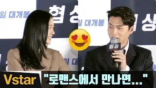 "From romance with Son Ye-jin..." Hyun Bin's creepy prediction.