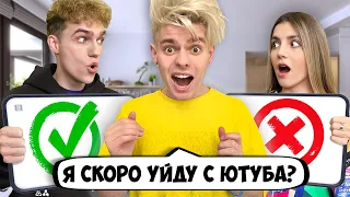 КТО ЗНАЕТ МЕНЯ ЛУЧШЕ? МОЯ ДЕВУШКА VS МОЙ ЛУЧШИЙ ДРУГ!