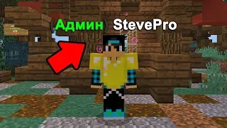 КАК ПОЛУЧИТЬ БЕСПЛАТНУЮ ПРИВИЛЕГИЮ НА СЕРВЕРЕ В MINECRAFT PE 1.9? STELLARPE