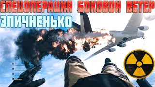 💀 СПЕЦОПЕРАЦИЯ БОКОВОЙ ВЕТЕР .  КАК ПРОЙТИ 💀 Call of Duty Modern Warfare 2019