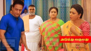 கோபி - ஈஸ்வரி யை  வார்த்தைகளால் தைக்கும் பாக்கியா !!!! Baakiyalakshmi | 1st to 3rd May 2024 - Peview