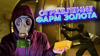 ФОКУСНИКИ ГРАБЯТ КАЗИНО В GTA ONLINE | ПРОВЕРКА БАГОВ НА ПРОНИКНОВЕНИЕ И ФАРМ ЗОЛОТА