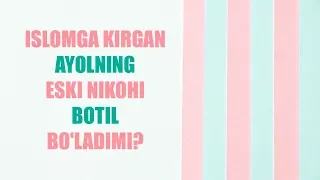 Islomga kirgan ayolning eski nikohi botil bo'ladimi? | Shayx Sodiq Samarqandiy