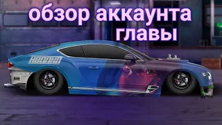 Обзор аккаунта главы клана Новая Волна в Drag Racing