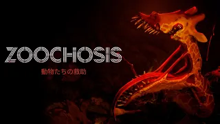 動物園ホラー『Zoochosis』ゲームプレイティザートレーラー（日本語吹き替え）