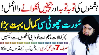 Nazar e Bad Kyun Lagti Hai | Dushmano Aur Hasadeen Se HIFAZAT Ka Amal | Dr Hamed Shaafi | TALAASH