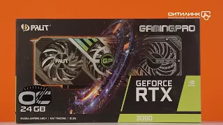 Обзор видеокарты PALIT NVIDIA GeForce RTX 3090 GAMINGPRO | Ситилинк