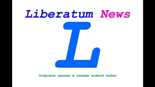 Liberatum News: главный недостаток Windows 10, вирус в автомобиле, расстреляли за ретвит