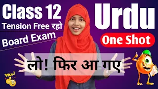 Class 12 Urdu all Chapters Subjective Questions Answer End to End Chapter By Muskaan Mam
