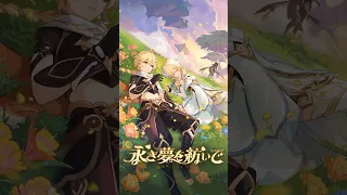 【原神】Ver.4.7公式PV（ストーリー）