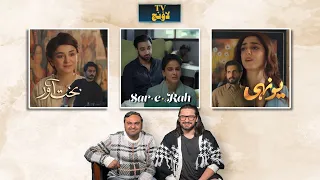 How was the first episode of Yunhi & Sar-e-rah ? | Are we satisfied about Bakhtawar Ending? TL Ep 60