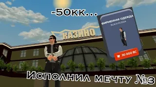 КУПИЛ СКИН АДМИНА НА BLACK RUSSIA 🤑