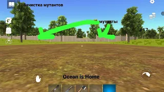 Зачистка мутантов в Ocean is Home #17