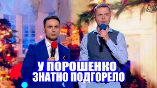 Как Зеленский Челендж Порошенко Обоср@л - Этот номер Порвал Зал До Слез