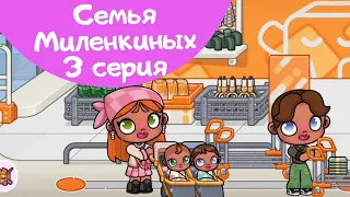 Мебельный магазин IKEA - обновление в AVATAR WORLD 😍 Семья Миленкиных - 3 серия