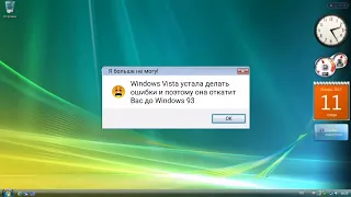 Смешные ошибки Windows с Саней. 2 серия. Windows 7, Windows 11, Windows Vista и Windows 93.