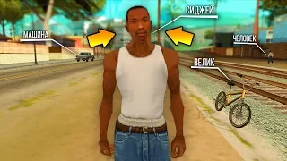 Что будет если стоять на одном месте в разных играх GTA ?!