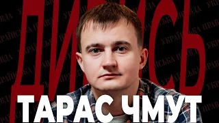 ЧМУТ: Як змінюється війна, амбіції Залужного, шкідливі “експерти” | ДИВИСЬ!