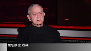 О Молдове без языка, сепаратизме и «лжеминёре»