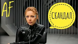 СКАНДАЛ...(кавер, 2021)