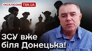 ⚡ СВІТАН: ЗСУ вже під Донецьком! Унікальна спецоперація України! Путін "травить" байки!